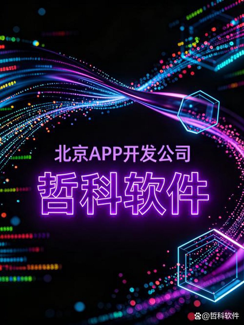 小程序开发让企业拥抱数字化新时代