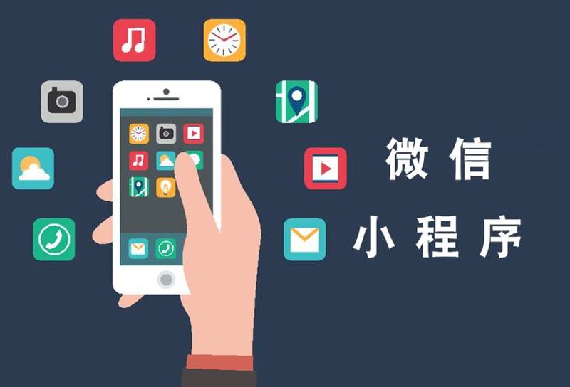 小程序开发:构建新型交互体验的新天地